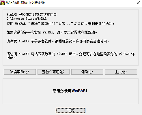 WinRar For Mac截图