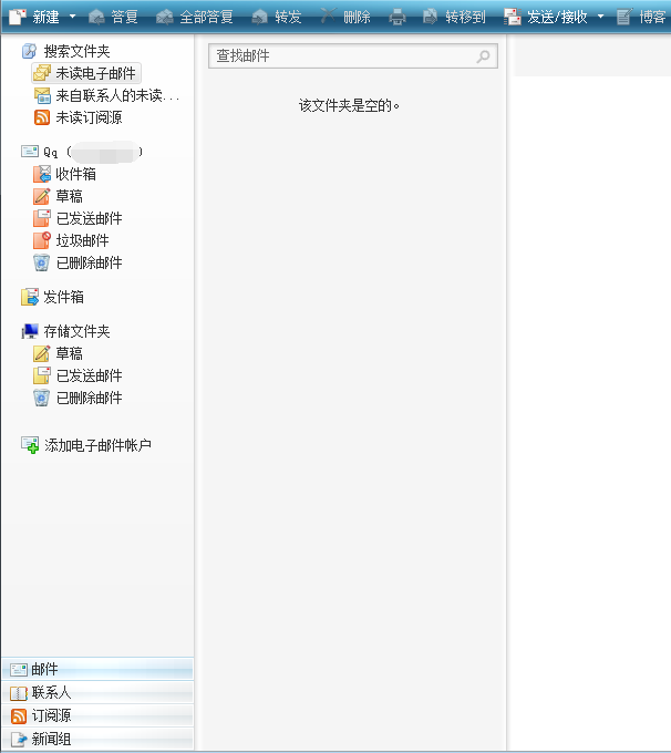 Windows Live Mail截图