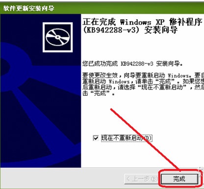 Microsoft Windows Installer截图