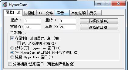 HyperCam截图