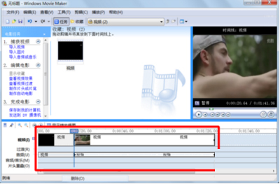 Windows Movie Maker截图