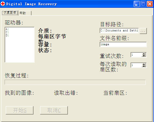 Digital Image Recovery截图