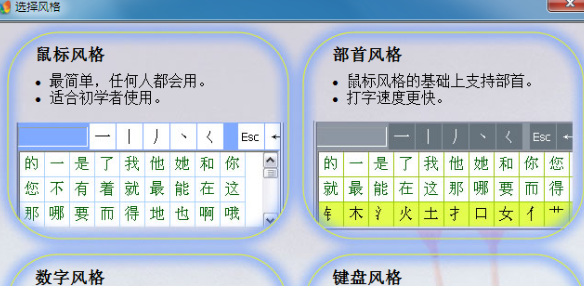 正宗笔画输入法截图