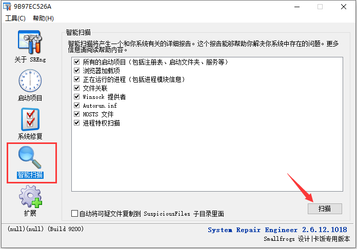 系统维护工程师System Repair Engineer截图