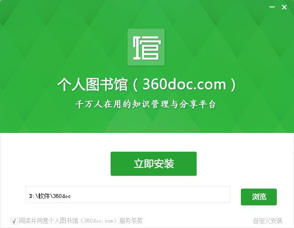 360doc个人图书馆截图