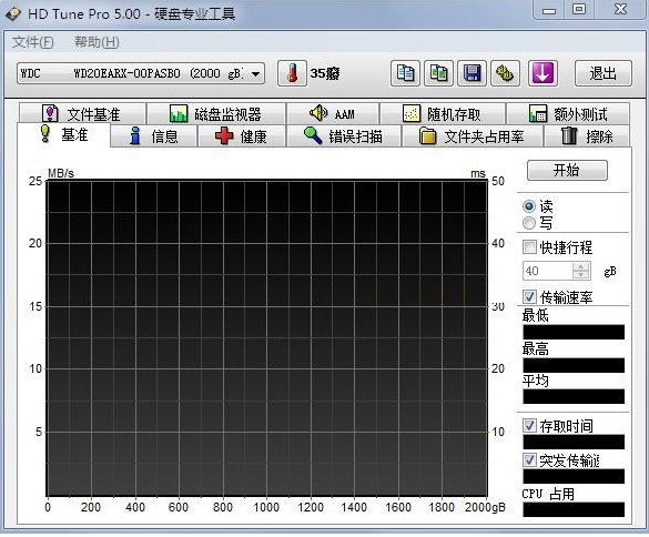 HD Tune pro截图