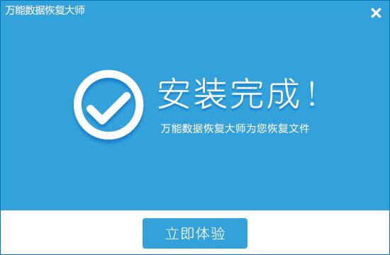 DataExplore数据恢复大师截图