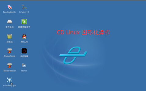 CDlinux截图