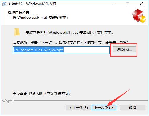 Windows优化大师截图