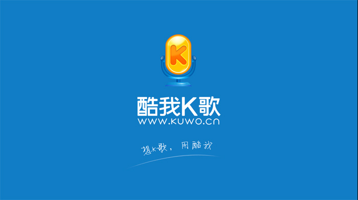 酷我K歌截图