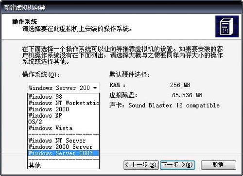 Microsoft VirtualPC 2007截图