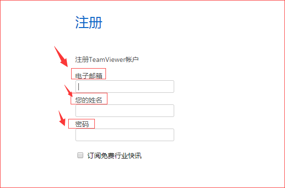 TeamViewer截图