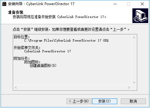 威力导演 PowerDirector截图