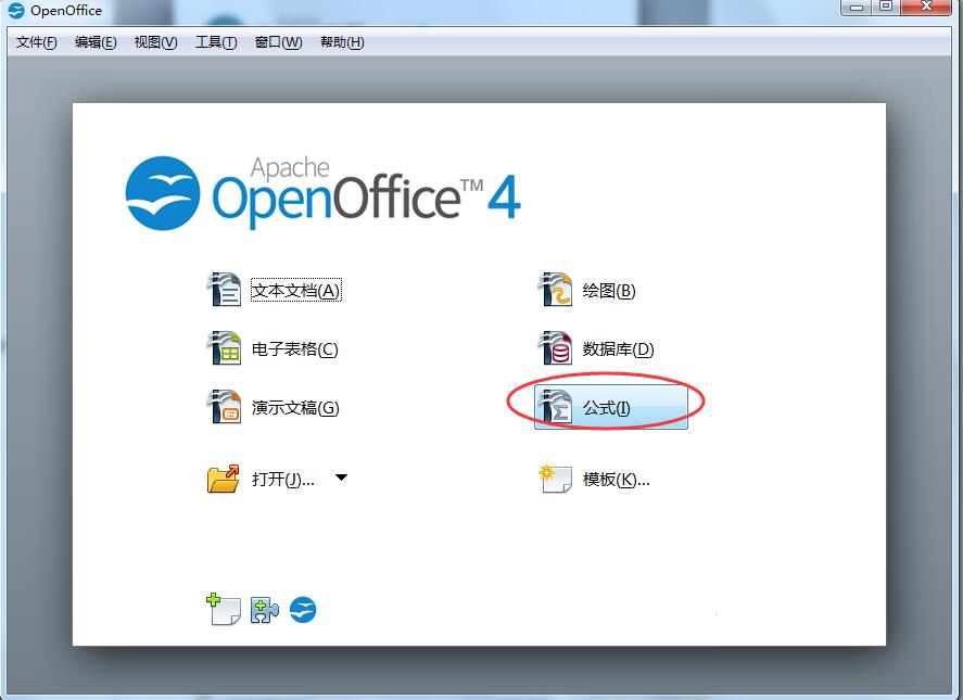 OpenOffice截图