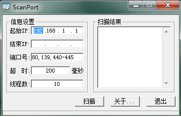 ScanPort端口扫描工具截图