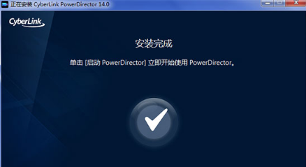 CyberLink PowerDirector截图