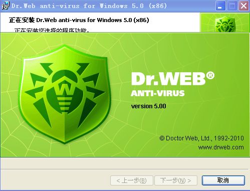 Dr.Web（大蜘蛛）截图