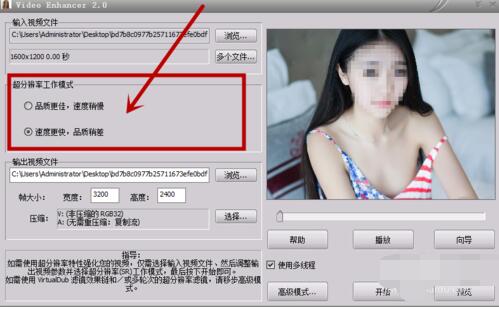 Video Enhancer截图