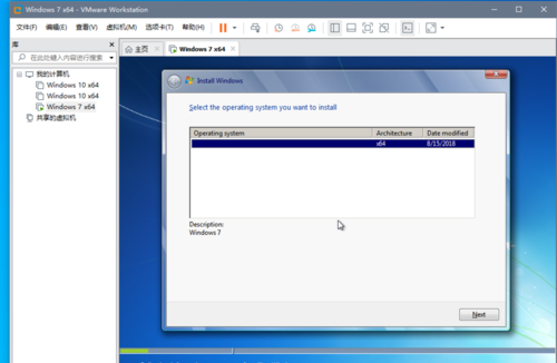 VMware Workstation截图