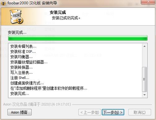 Foobar2000截图