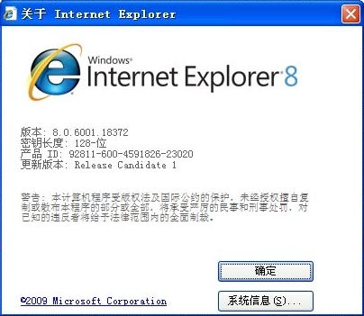 Internet Explorer截图