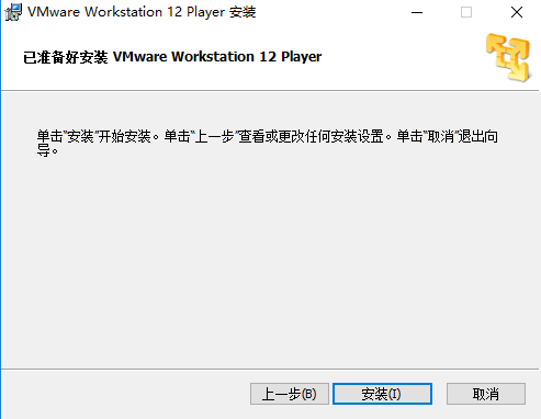 VMware Player截图