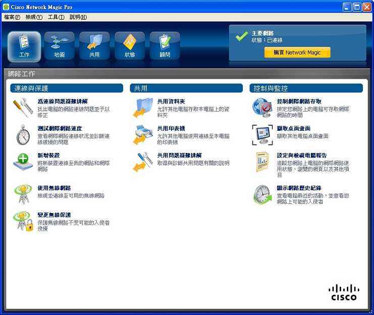 Cisco Network Magic截图