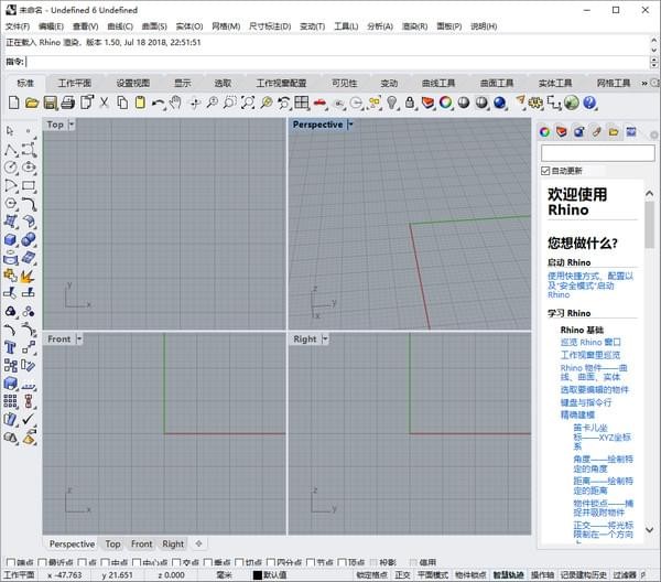 Rhinoceros截图