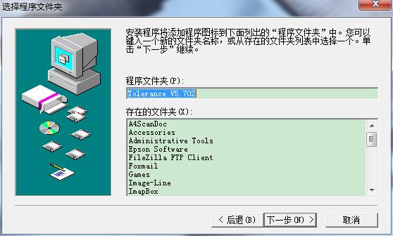 Tolerance机械公差查询工具截图