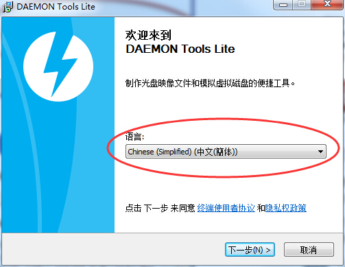 DAEMON Tools Lite截图