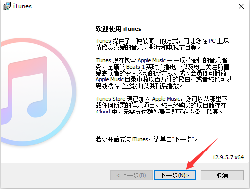 iTunes截图