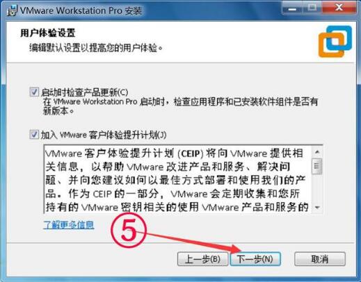 VMware Workstation截图