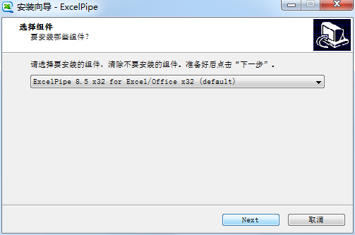 ExcelPipe截图