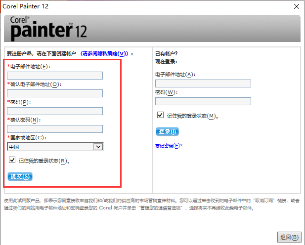 Corel Painter截图