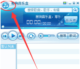 搜狗音乐盒截图