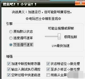 PCSX2模拟器截图