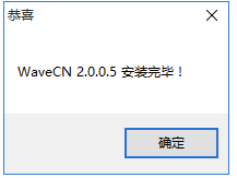 WaveCN截图