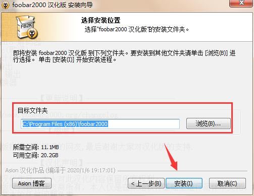 Foobar2000截图