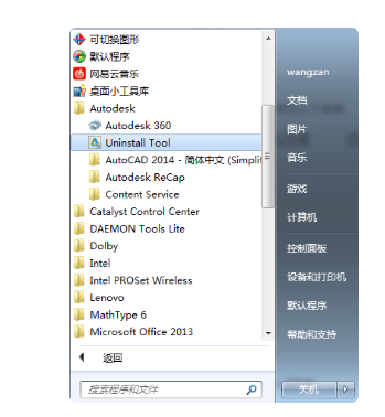 Autodesk AutoCAD 2014截图