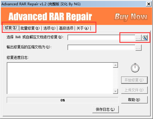 Advanced RAR Repair截图