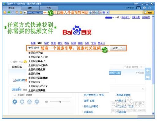 维棠FLV视频下载软件截图