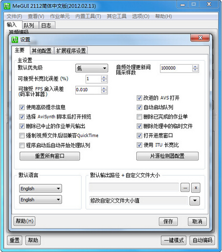 meGUI(x86)截图