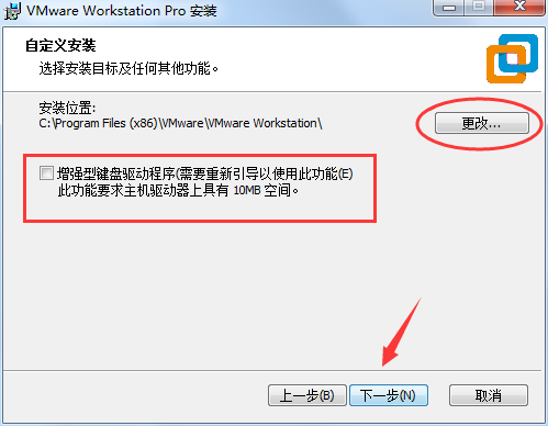 VMware Workstation截图