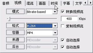 MediaCoder截图