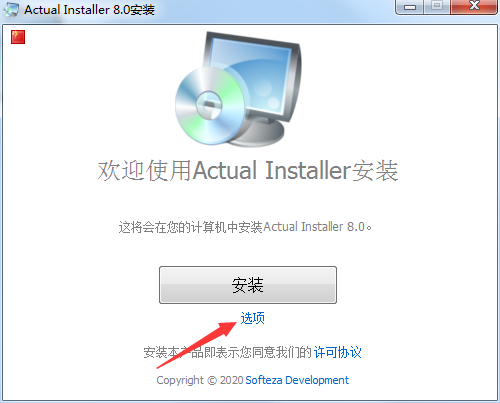 Actual Installer截图