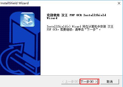 汉王PDF OCR截图