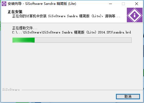 SiSoftware Sandra截图