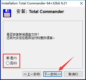 Total Commander截图