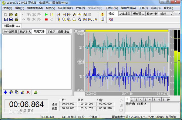 WaveCN截图