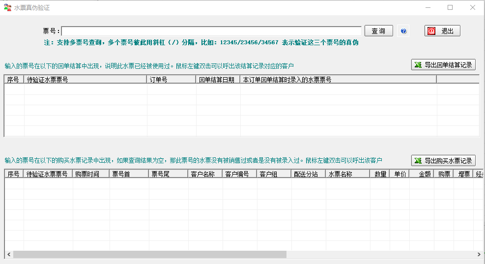 云天桶装水软件截图